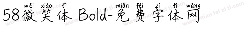 58微笑体 Bold字体转换